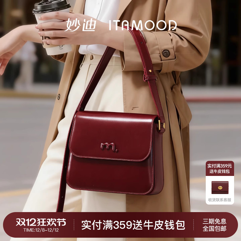 红色牛皮豆腐包多隔层通勤小方包