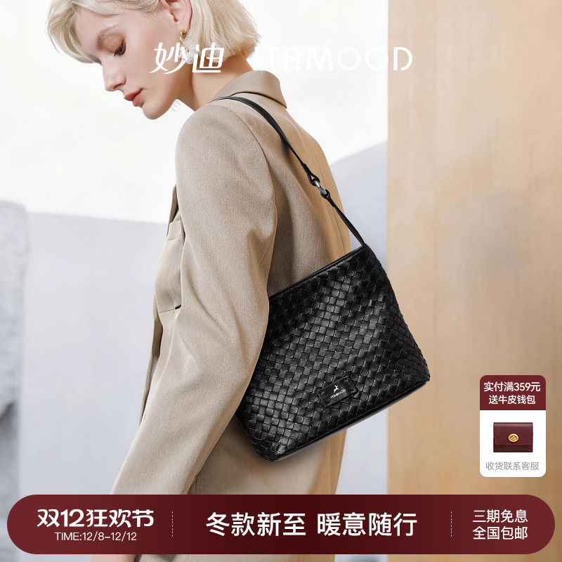 妙迪羊皮手工编织腋下包软皮斜挎