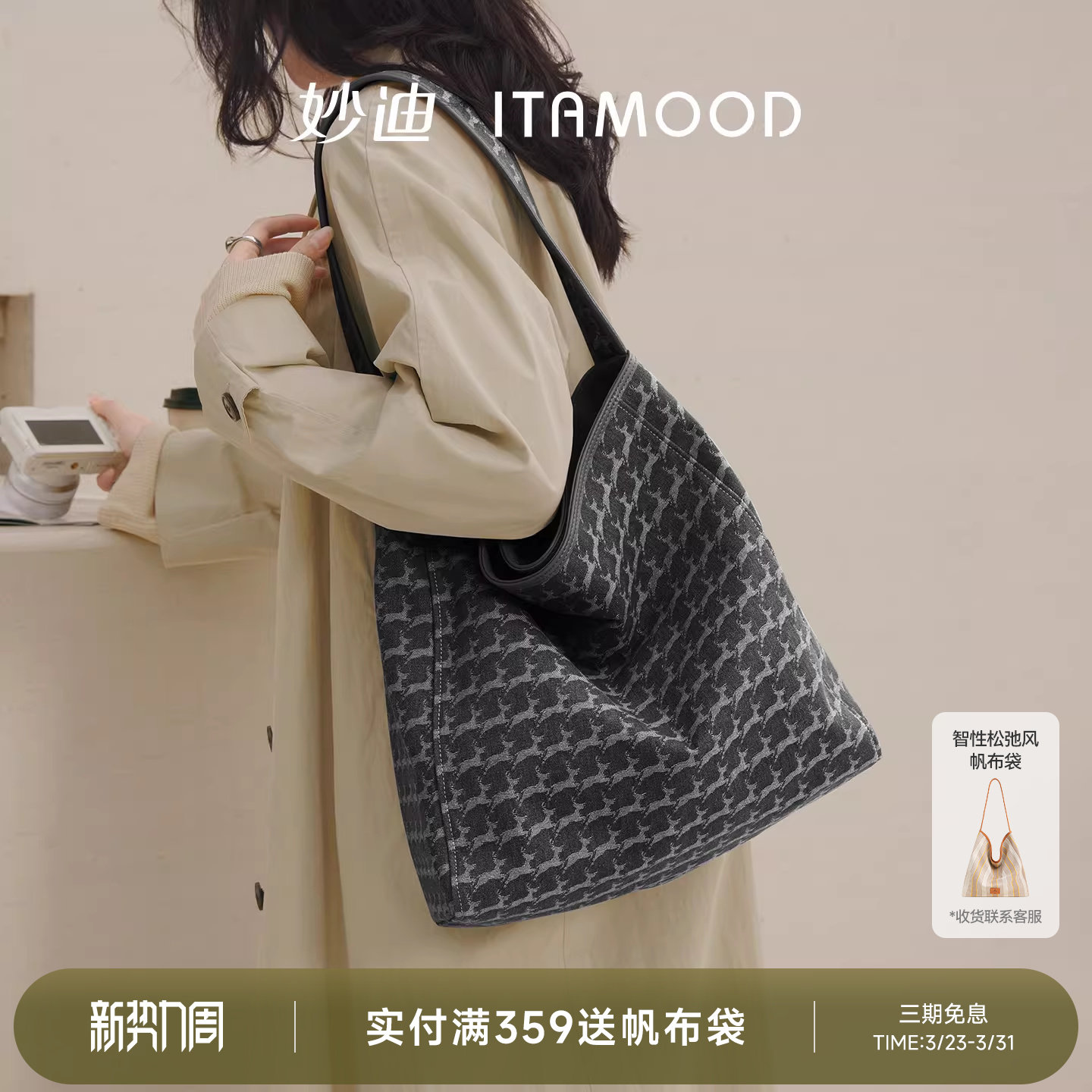 妙迪托特包新款复古丹宁牛仔帆布包松弛感大容量包包腋下单肩包女