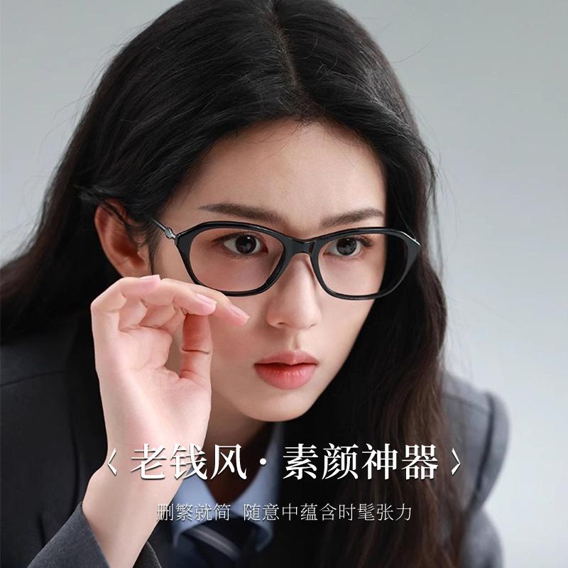 明星同款猫眼老钱风镜架超轻近视眼镜板材大框素颜眼镜框女爆款