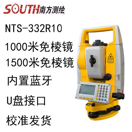 南方免棱镜1000米全站仪