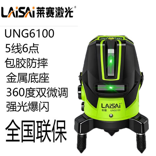 莱赛激光水平仪高精度自动调平