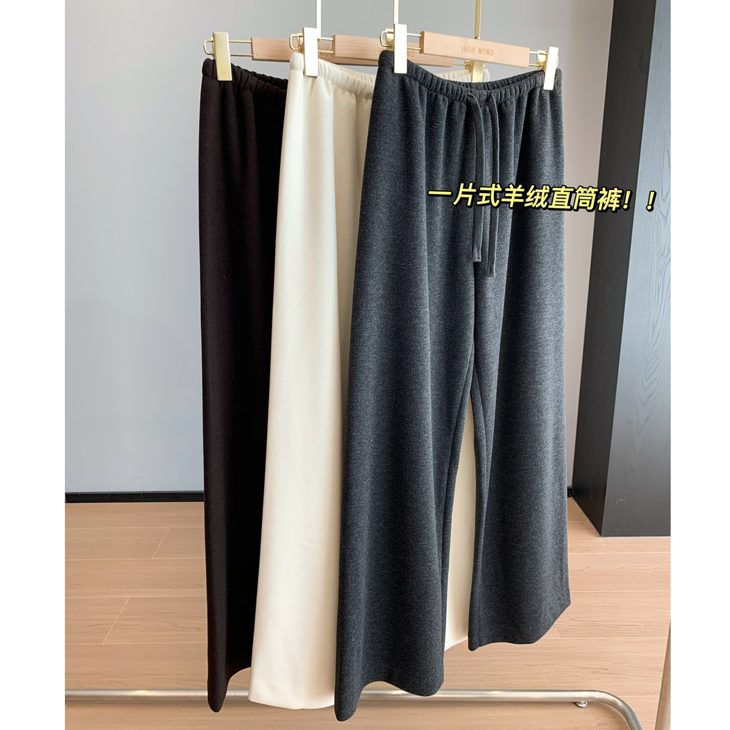 衣柜常青款！重磅松紧高腰羊绒羊毛阔腿直筒休闲裤长裤女秋冬