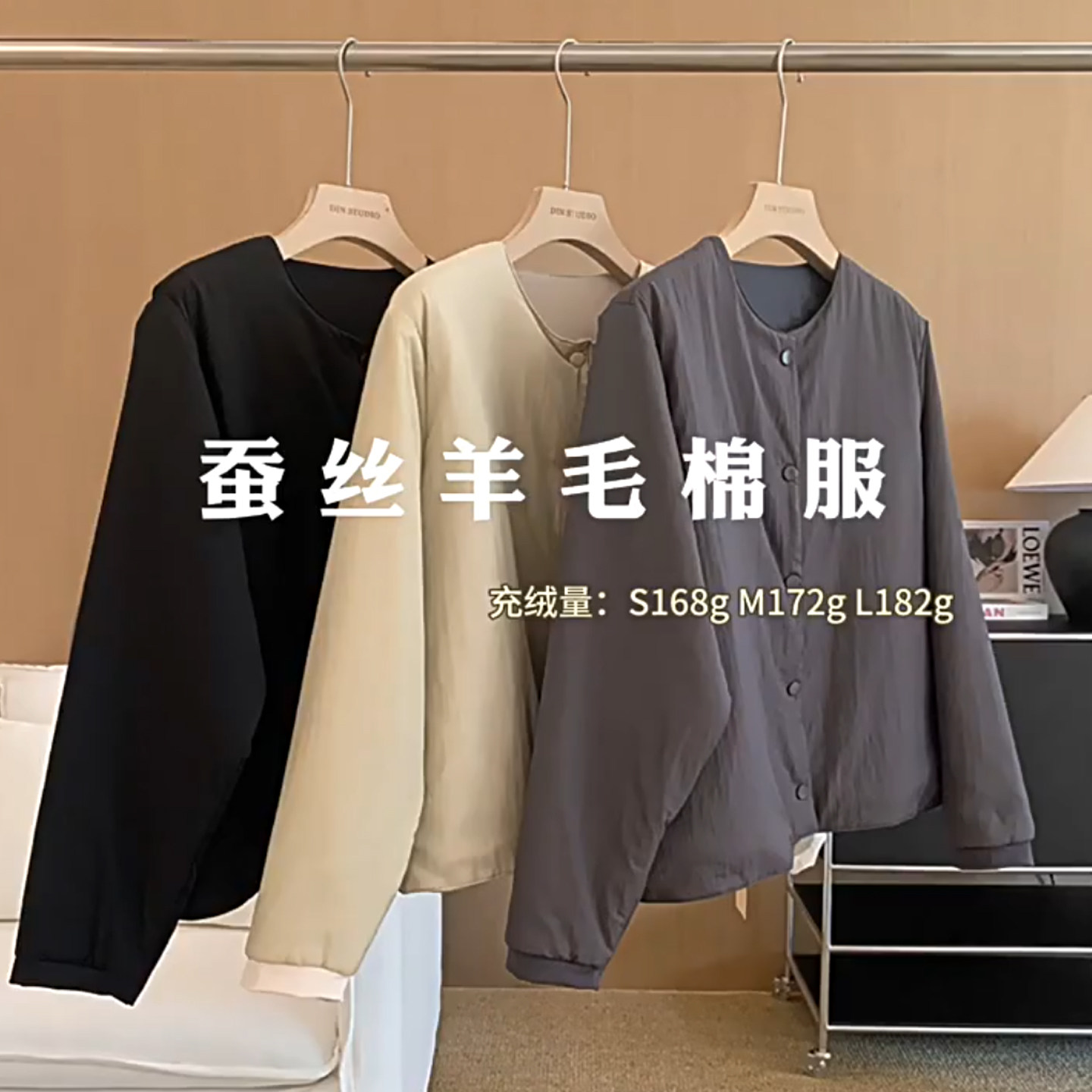 蚕丝羊毛棉服！羽感暗格轻盈蓄热保暖棉袄新型科技棉圆领外套女