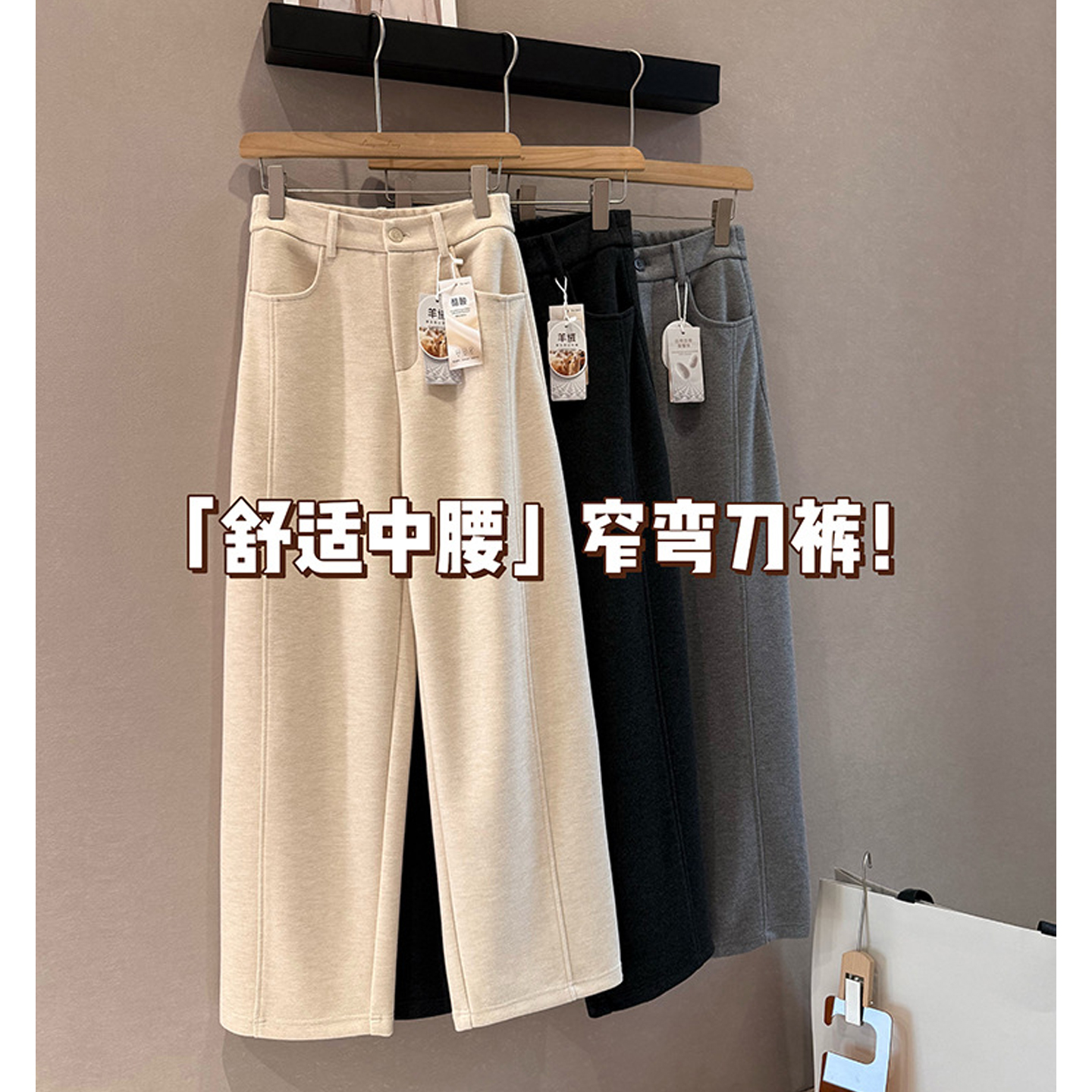 精修版~舒适中腰蚕丝羊绒微弧休闲裤小个子窄弯刀裤毛呢裤