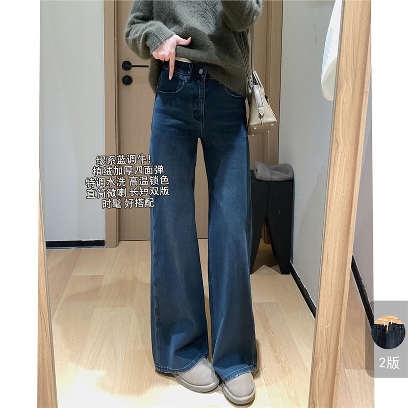 大长腿！缪系蓝调牛！双版本特调水洗裤子植绒四面弹色筒喇牛仔裤