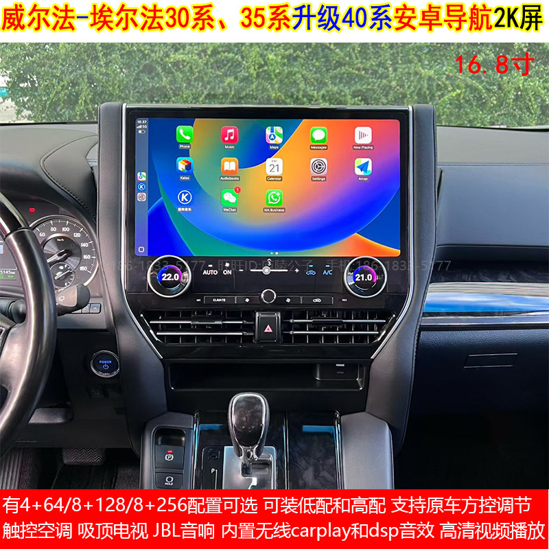适用丰田埃尔法30系35系升级40系安卓车机智能中控carplay导航仪