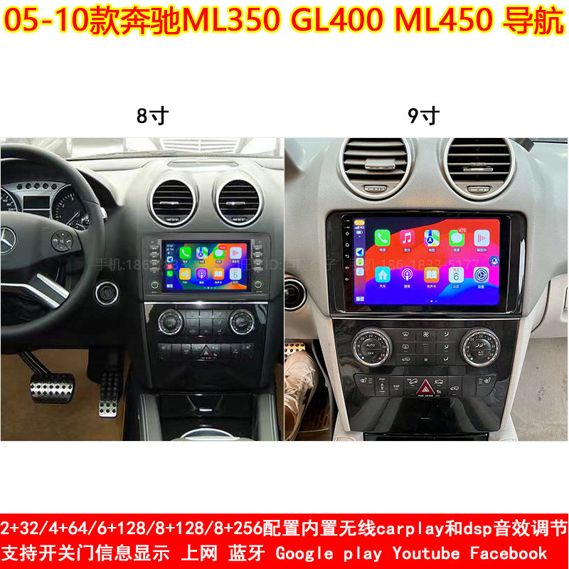 奔驰ML300450500GL400导航仪