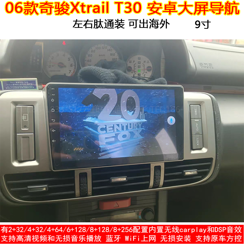 适用2006款日产Xtrail奇骏T30安卓车机智能中控carplay大屏导航仪
