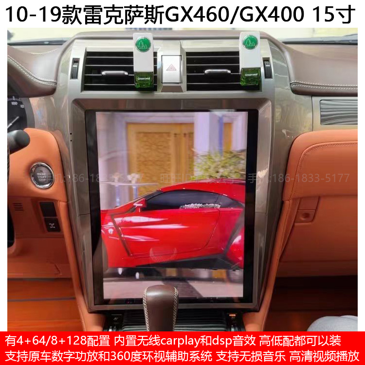 适用雷克萨斯10-19款GX460 GX400安卓车机智能中控大屏导航仪