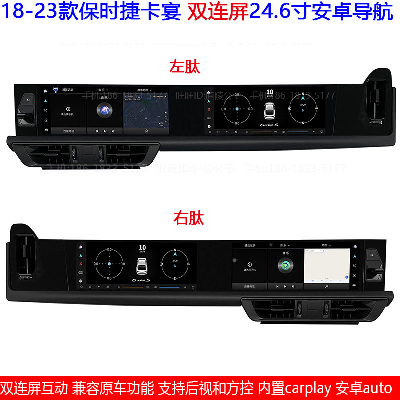 适用18-23款保时捷卡宴安卓车机智能中控carplay大屏导航仪24.6寸