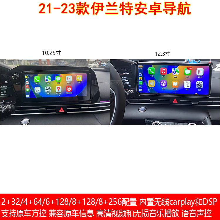 现代伊兰特专用安卓大屏导航仪