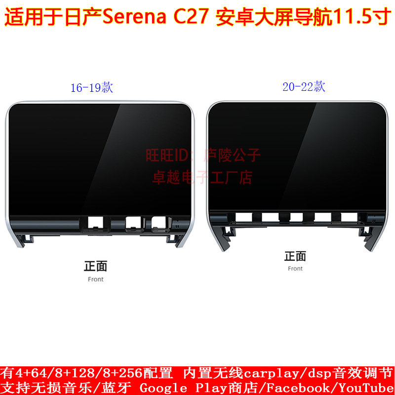 适用于16-22款日产serena C27安卓车机智能中控carplay大屏导航仪