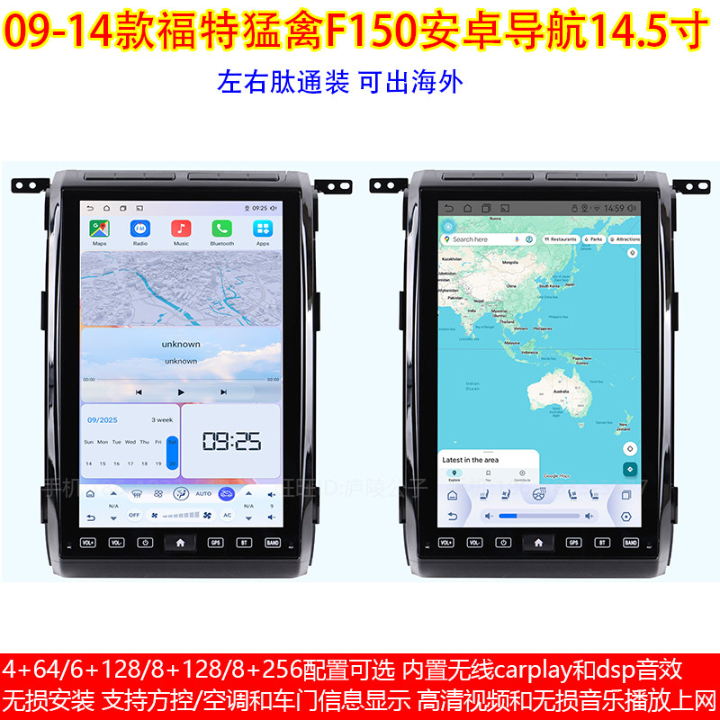 09-14款福特猛禽F150安卓导航仪