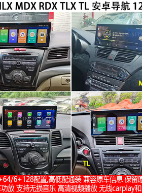 适用于Acura讴歌MDX RDX ILX TL安卓车机智能中控carplay大屏导航