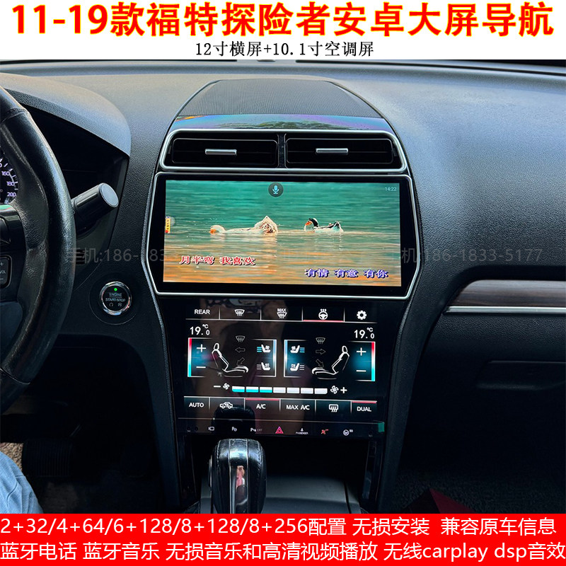 适用11-19款福特探险者安卓车机智能中控carplay大屏导航仪一体机