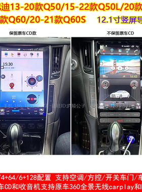 适用英菲尼迪Q50 Q50L Q50S Q60 Q60S安卓车机智能中控大屏导航仪