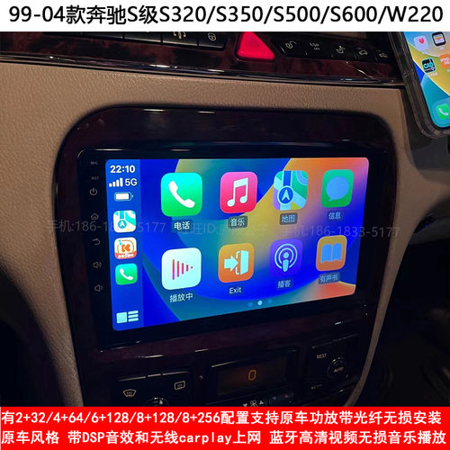 99-04款奔驰S级W220安卓大屏导航