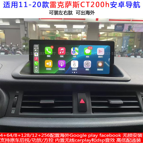 雷克萨斯CT200专用安卓大屏导航
