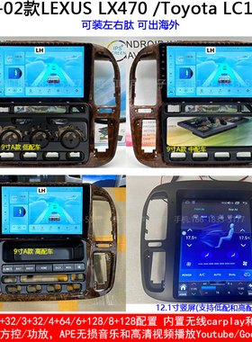 适用98-02款雷克萨斯LX470丰田酷路泽LC100安卓车机智能中控导航