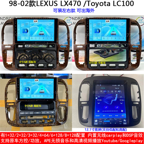 雷克萨斯LX470酷路泽LC100导航仪