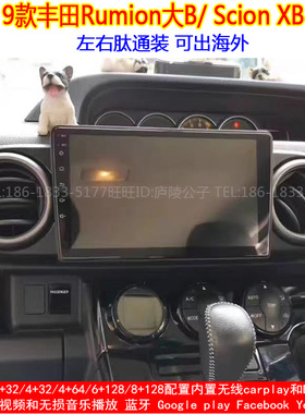 适用07-19款丰田Rumion大B Scion XB安卓车机智能中控大屏导航仪
