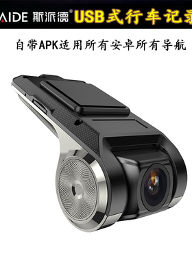 usb插口AR记录仪ADAS安卓大屏星光夜视高清1080p电子狗