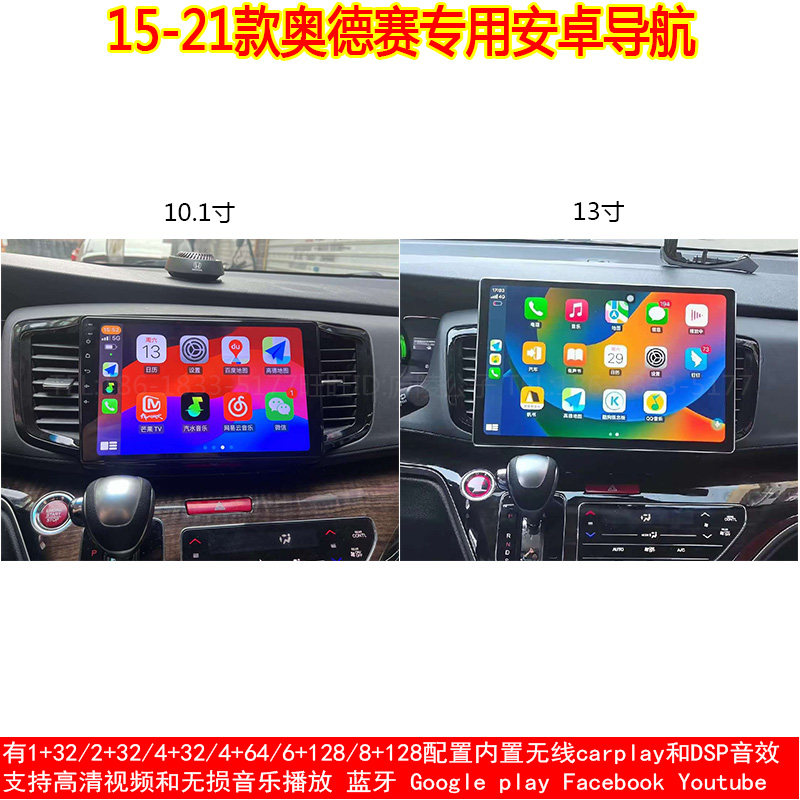 15-21款本田奥德赛安卓大屏导航