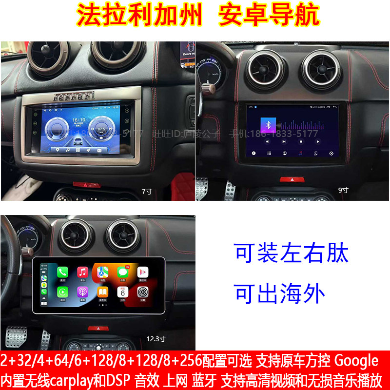 适用09-12款法拉利California加州T安卓车机智能中控carplay导航,汽车用品/电子/清洗/改装,智能车机导航,淘宝优惠券,粉丝福利购,淘宝优惠卷