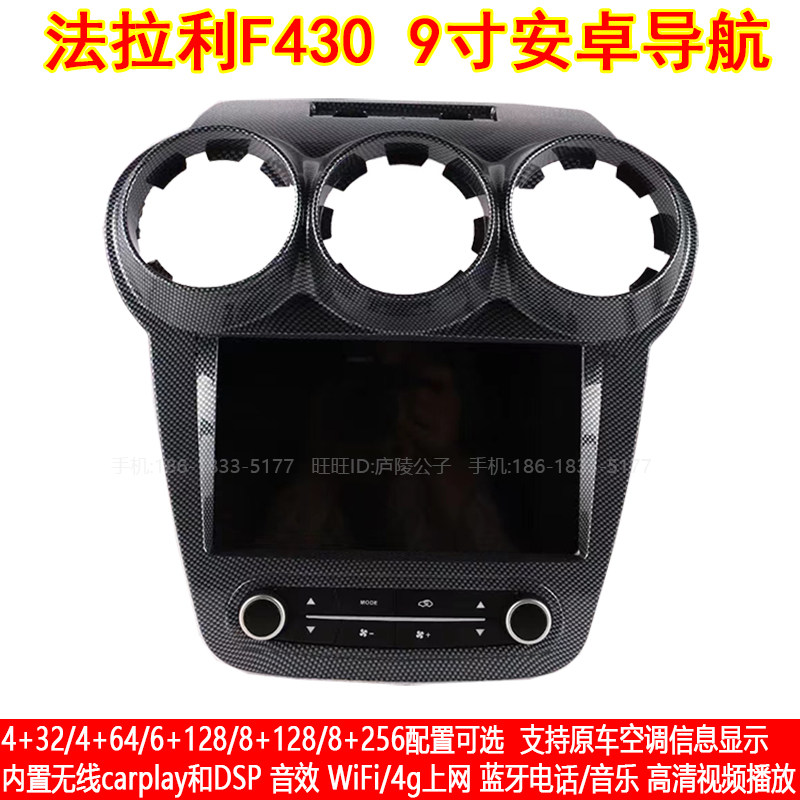 适用于法拉利F430安卓车机智能中控carplay大屏导航仪一体机蓝牙
