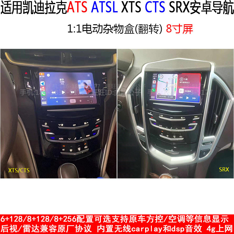 凯迪拉克ATSLXTSCTSSRX导航仪