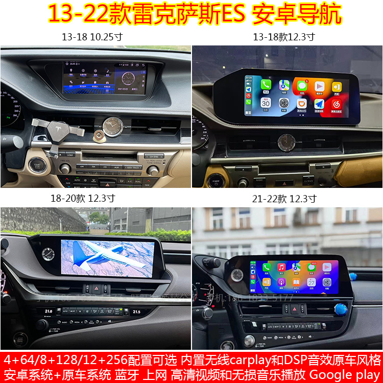 适用13-22款雷克萨斯ES安卓车机智能中控大屏导航仪carplay一体