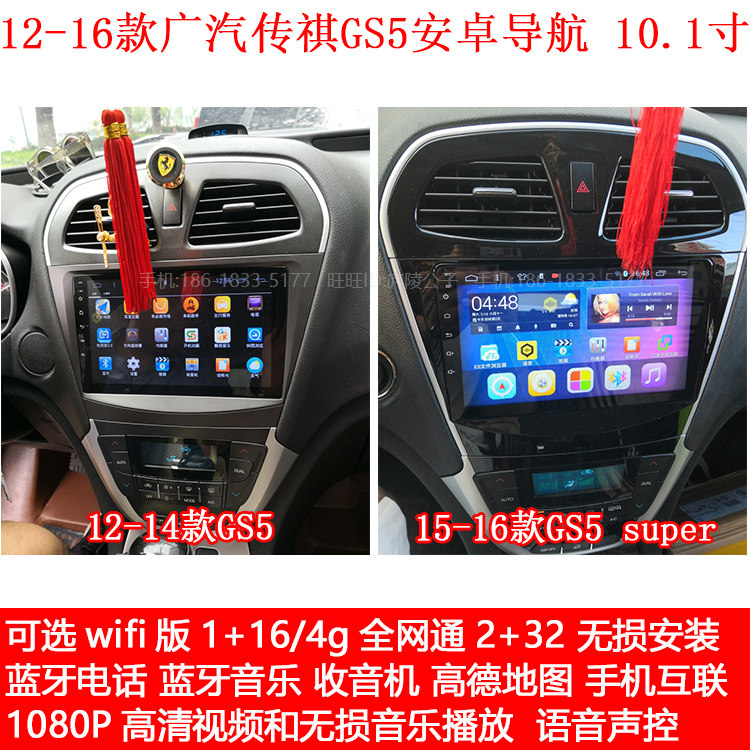 安卓大屏款wifi专用导航仪