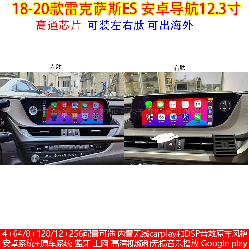 18-20款雷克萨斯ES安卓大屏导航