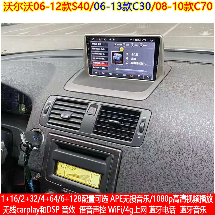 06-12款沃尔沃S40 C30 C70专用安卓智能导航仪改大屏倒影carplay
