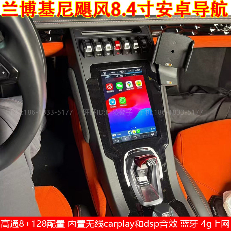 适用2014-2018款兰博基尼飓风安卓车机智能中控carplay大屏导航仪