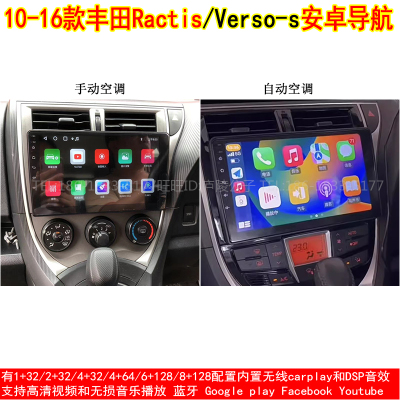丰田Verso-SRactis安卓大屏导航