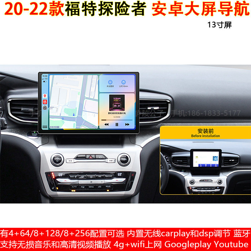 适用20-22款福特探险者安卓车机智能中控carplay大屏导航仪一体机
