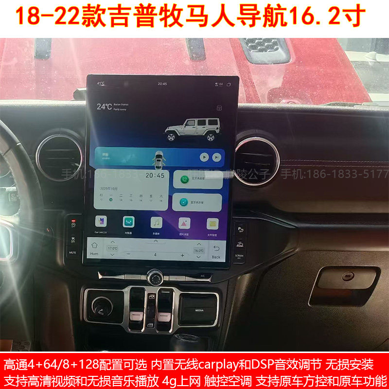 适用18-22款jeep吉普牧马人安卓车机智能中控carplay大屏导航仪