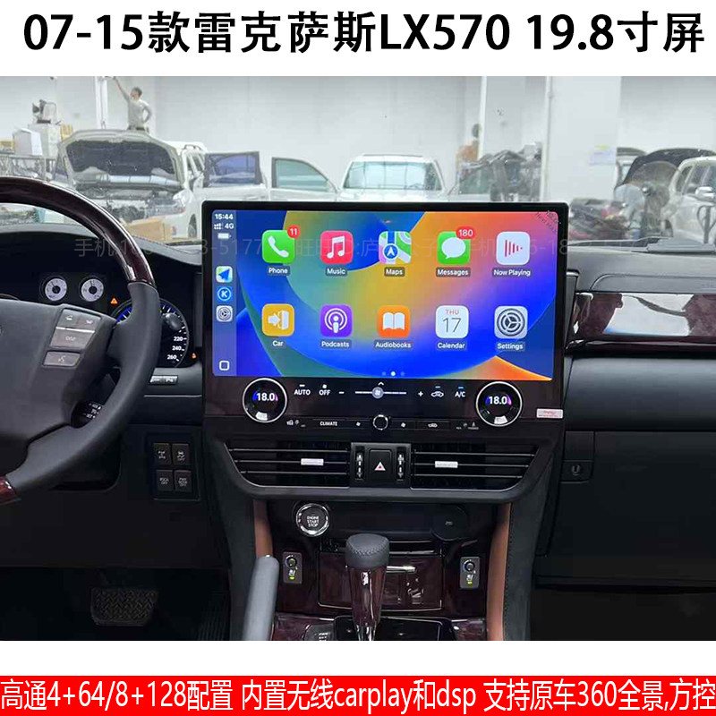 适用07-15款雷克萨斯LX570安卓车机智能中控carplay导航仪一体机