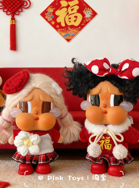 CRYBABY哭娃度假Vacation 搪胶沙滩小憩咕噜娃衣圣诞新年毛衣套装