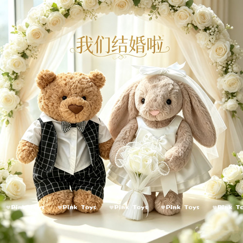 jellycat巴塞罗熊28cm36cm西装中号31cm邦尼兔娃衣压床娃娃婚纱