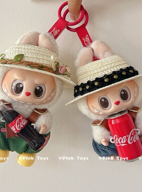 一二三代拉布布挂件娃衣labubu坐坐派对着替可乐系列马卡龙草帽装