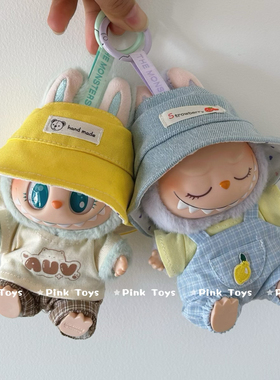 搪胶拉布布一代二代衣服坐坐派对系列labubu挂件着替休闲套装娃衣