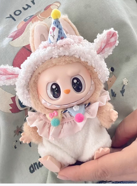 搪胶拉布布二代坐坐派对系列labubu clothes挂件着替连衣裙背带裤