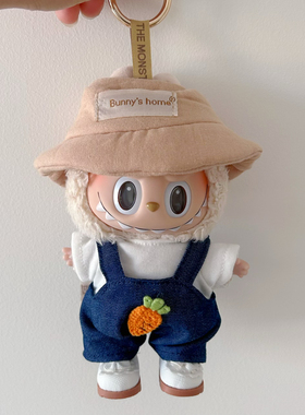 搪胶拉布布钥匙扣labubu clothes挂件着替衣服连衣裙背带裤替换装