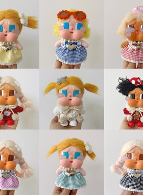 CRYBABY哭娃度假Vacation Mode On搪胶恋夏一族娃衣吊带裙着替