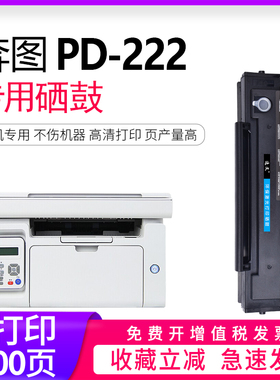 【逸文原装硒鼓】适用奔图PD-222硒鼓 S2000 MS6000 MS6000 MS6550 MS6600NW打印机墨盒易加粉碳粉仓墨粉盒