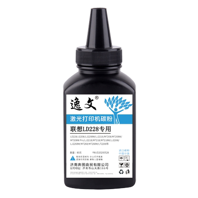 逸文适用联想领像M101DW墨粉L100 L100D/W/DW碳粉M100 M100D/W打印机M101D M101W M102 M102W M7268W LJ2268W