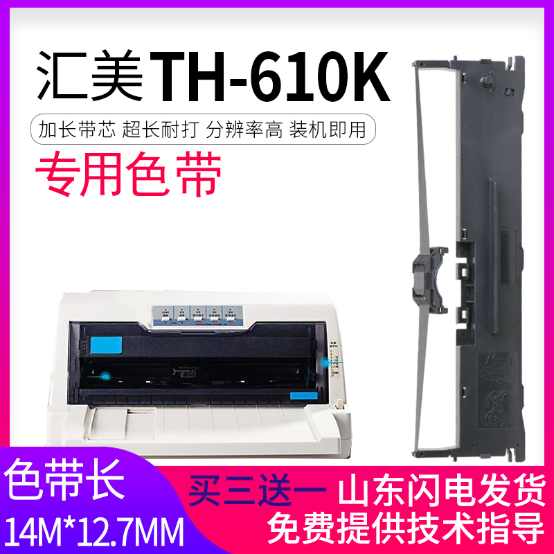 政企采购 黑度值高 高清打印 超大容量